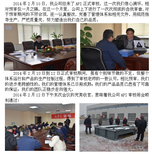 我公司迎來了API正式審核，這次我們信心滿懷，相對預(yù)審一個(gè)月之隔，在這一個(gè)月里面..